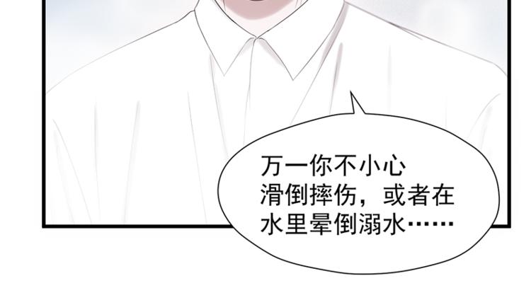 捡到只小狐狸韩漫全集-第68话 守护你无删减无遮挡章节图片 
