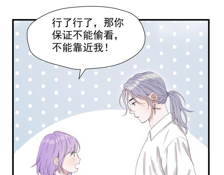 捡到只小狐狸韩漫全集-第68话 守护你无删减无遮挡章节图片 