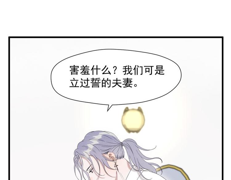 捡到只小狐狸韩漫全集-第68话 守护你无删减无遮挡章节图片 