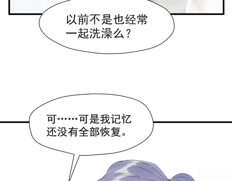 捡到只小狐狸韩漫全集-第68话 守护你无删减无遮挡章节图片 