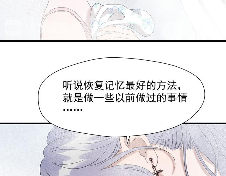 捡到只小狐狸韩漫全集-第68话 守护你无删减无遮挡章节图片 