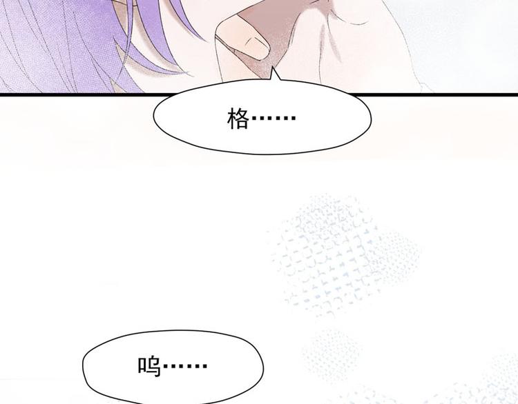 捡到只小狐狸韩漫全集-第68话 守护你无删减无遮挡章节图片 