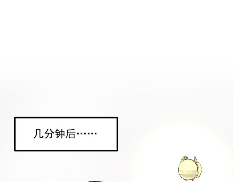 捡到只小狐狸韩漫全集-第68话 守护你无删减无遮挡章节图片 