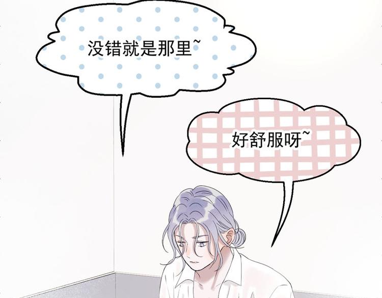 捡到只小狐狸韩漫全集-第68话 守护你无删减无遮挡章节图片 