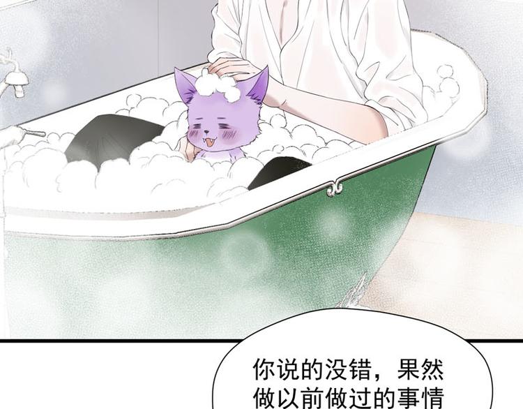 捡到只小狐狸韩漫全集-第68话 守护你无删减无遮挡章节图片 
