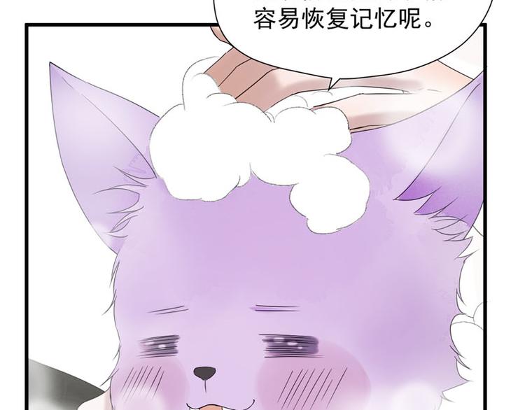 捡到只小狐狸韩漫全集-第68话 守护你无删减无遮挡章节图片 