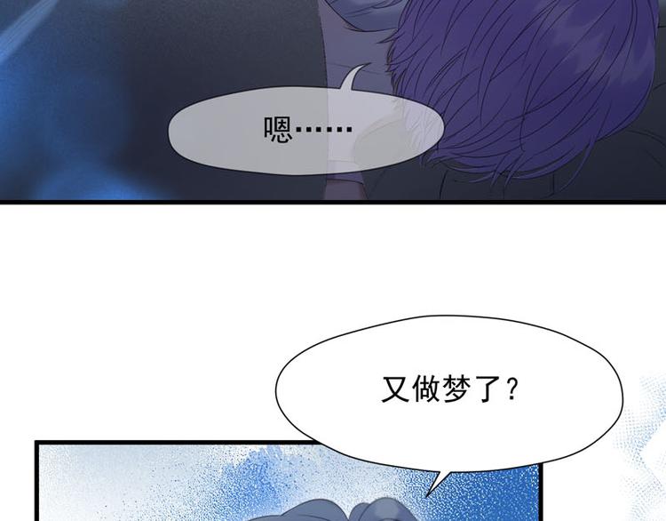 捡到只小狐狸韩漫全集-第68话 守护你无删减无遮挡章节图片 