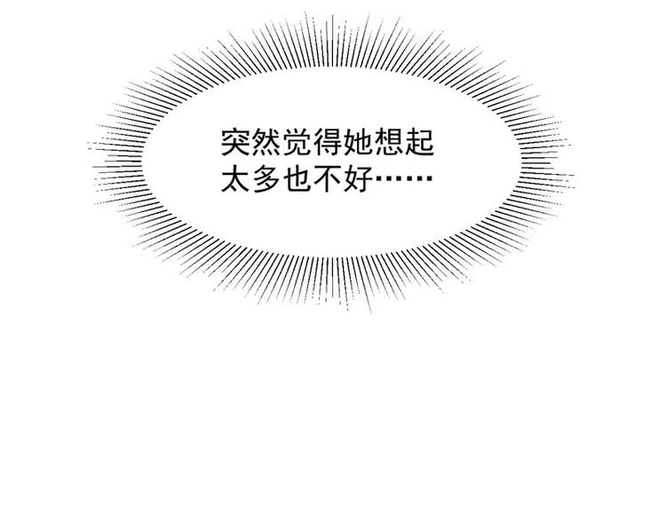 捡到只小狐狸韩漫全集-第68话 守护你无删减无遮挡章节图片 
