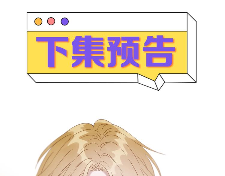 捡到只小狐狸韩漫全集-第68话 守护你无删减无遮挡章节图片 