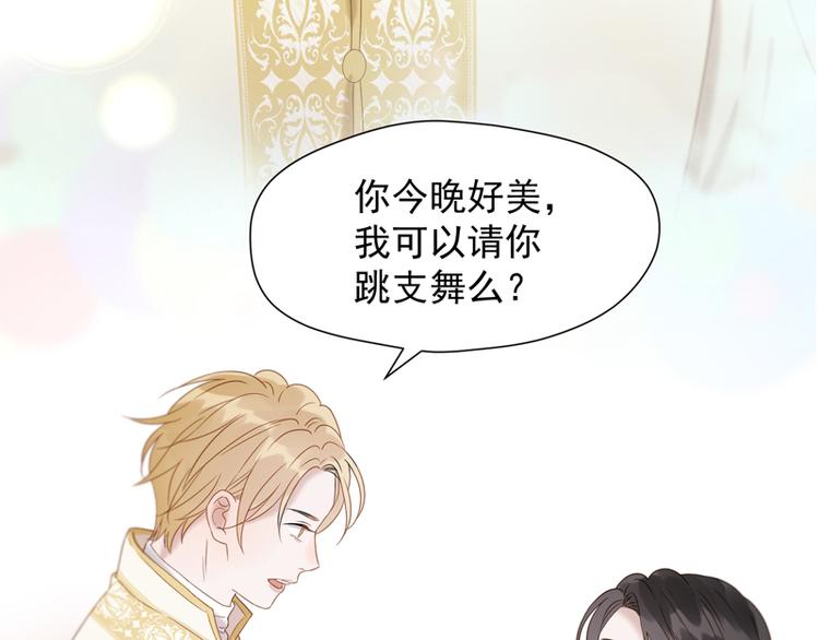 捡到只小狐狸韩漫全集-第68话 守护你无删减无遮挡章节图片 