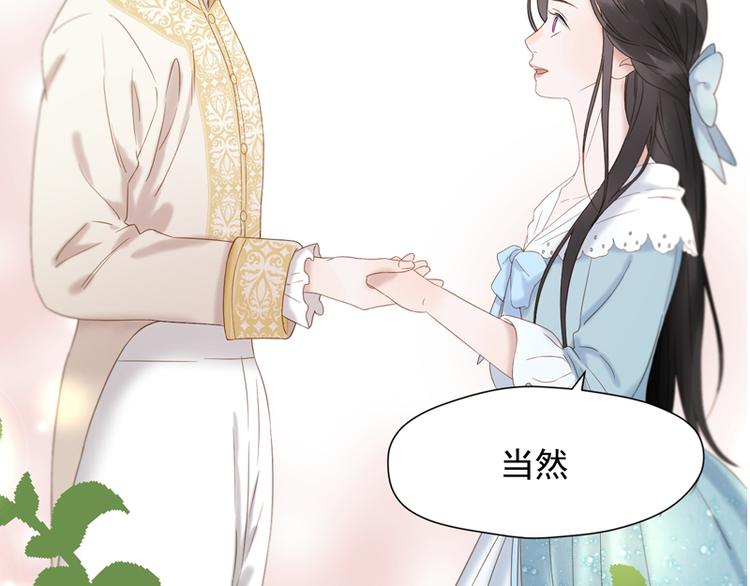 捡到只小狐狸韩漫全集-第68话 守护你无删减无遮挡章节图片 