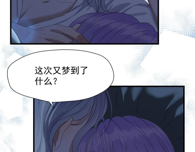 捡到只小狐狸韩漫全集-第68话 守护你无删减无遮挡章节图片 