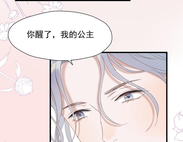 捡到只小狐狸韩漫全集-第69话 黑姑娘无删减无遮挡章节图片 