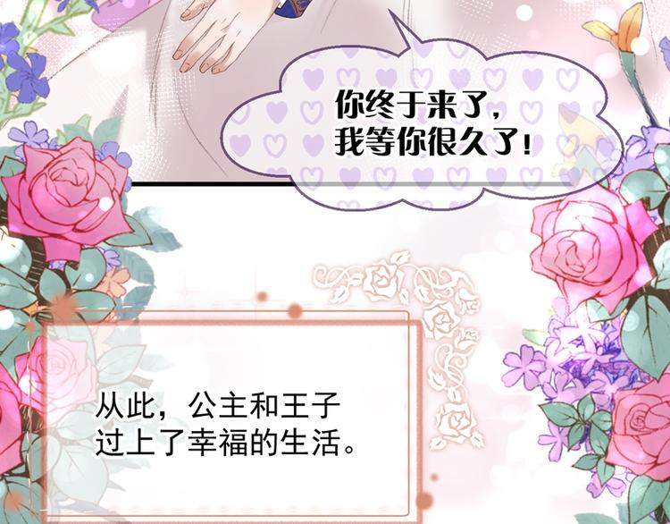 捡到只小狐狸韩漫全集-第69话 黑姑娘无删减无遮挡章节图片 