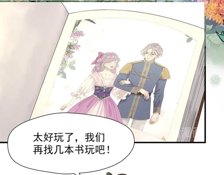 捡到只小狐狸韩漫全集-第69话 黑姑娘无删减无遮挡章节图片 