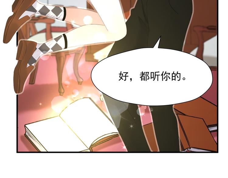 捡到只小狐狸韩漫全集-第69话 黑姑娘无删减无遮挡章节图片 