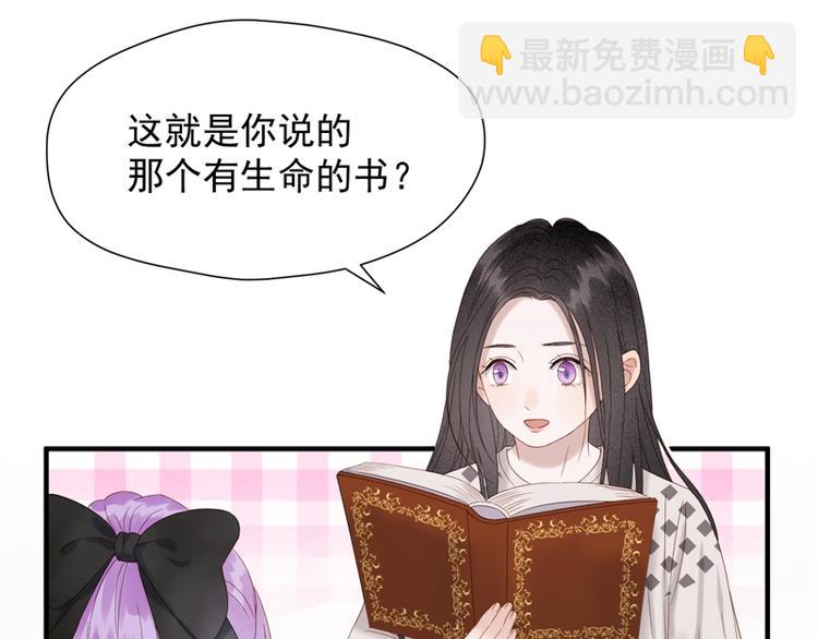捡到只小狐狸韩漫全集-第69话 黑姑娘无删减无遮挡章节图片 
