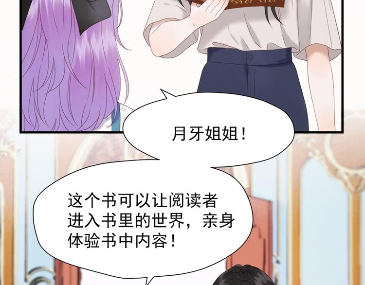 捡到只小狐狸韩漫全集-第69话 黑姑娘无删减无遮挡章节图片 