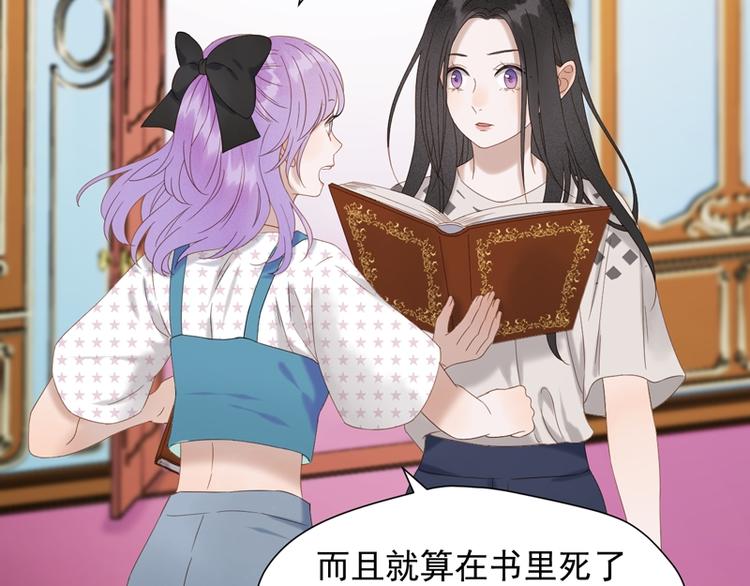 捡到只小狐狸韩漫全集-第69话 黑姑娘无删减无遮挡章节图片 