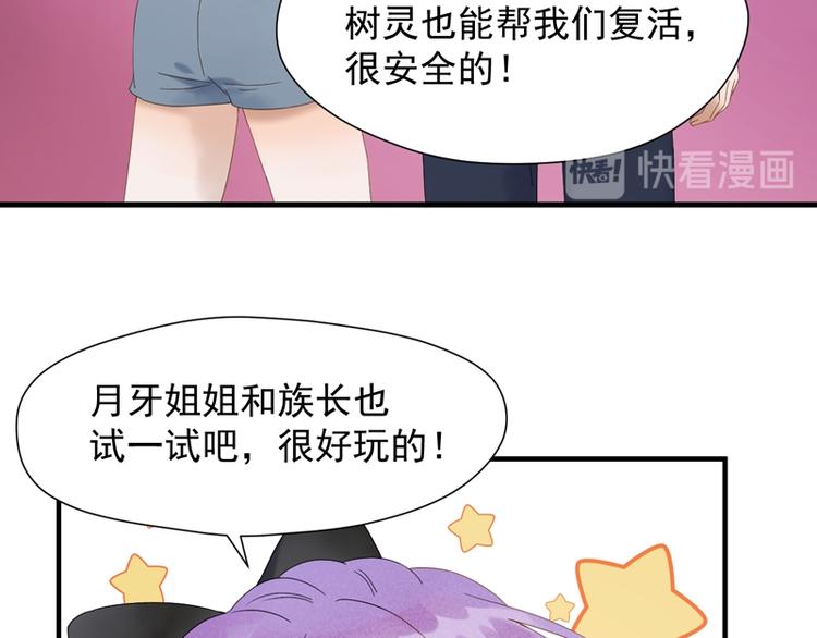 捡到只小狐狸韩漫全集-第69话 黑姑娘无删减无遮挡章节图片 