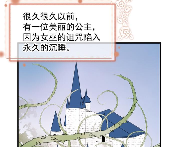 捡到只小狐狸韩漫全集-第69话 黑姑娘无删减无遮挡章节图片 