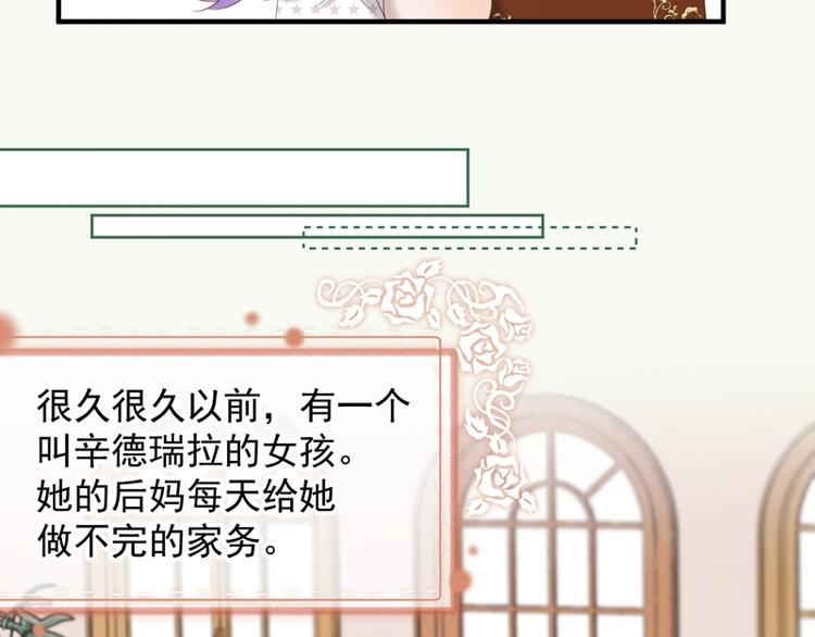 捡到只小狐狸韩漫全集-第69话 黑姑娘无删减无遮挡章节图片 