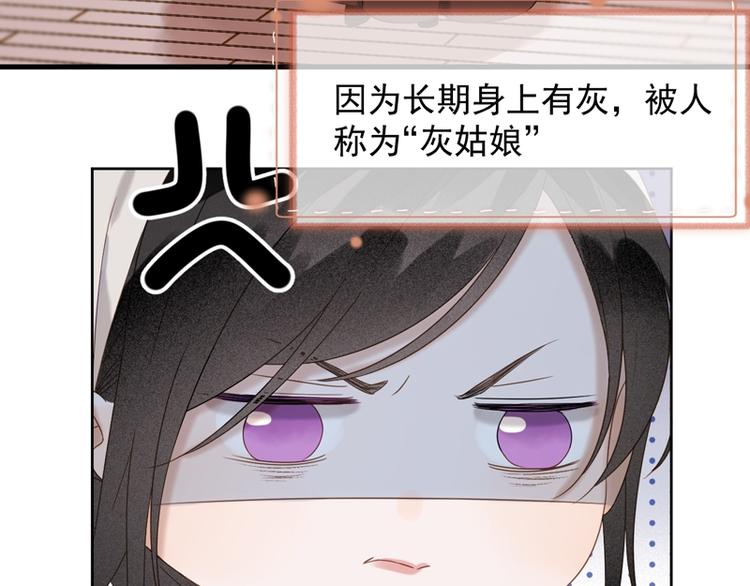 捡到只小狐狸韩漫全集-第69话 黑姑娘无删减无遮挡章节图片 