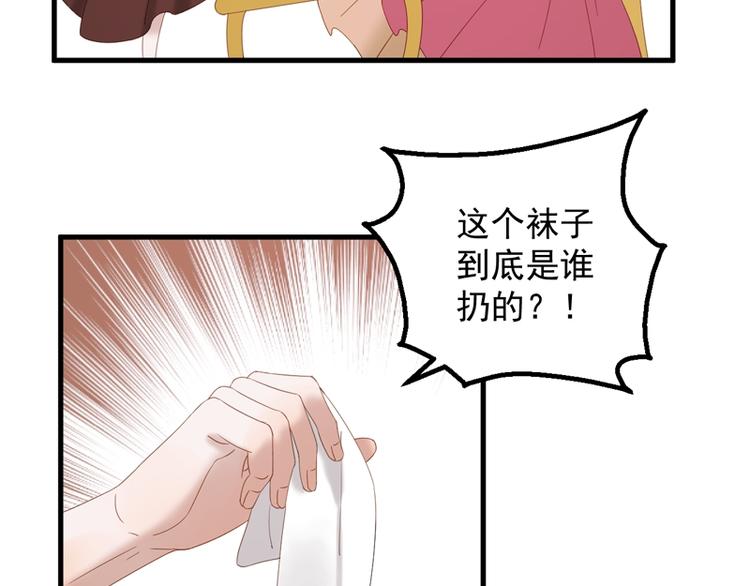 捡到只小狐狸韩漫全集-第69话 黑姑娘无删减无遮挡章节图片 