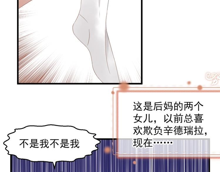 捡到只小狐狸韩漫全集-第69话 黑姑娘无删减无遮挡章节图片 