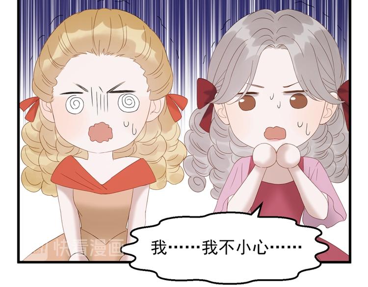 捡到只小狐狸韩漫全集-第69话 黑姑娘无删减无遮挡章节图片 