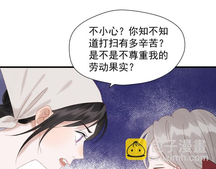 捡到只小狐狸韩漫全集-第69话 黑姑娘无删减无遮挡章节图片 