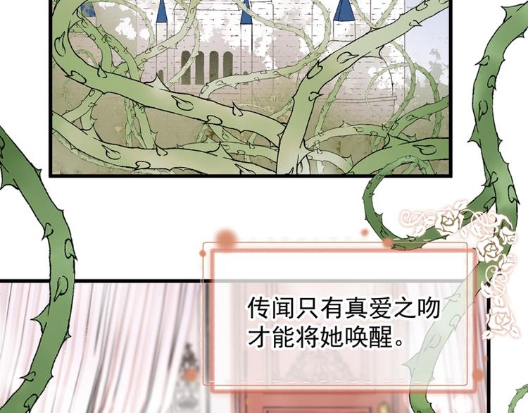 捡到只小狐狸韩漫全集-第69话 黑姑娘无删减无遮挡章节图片 