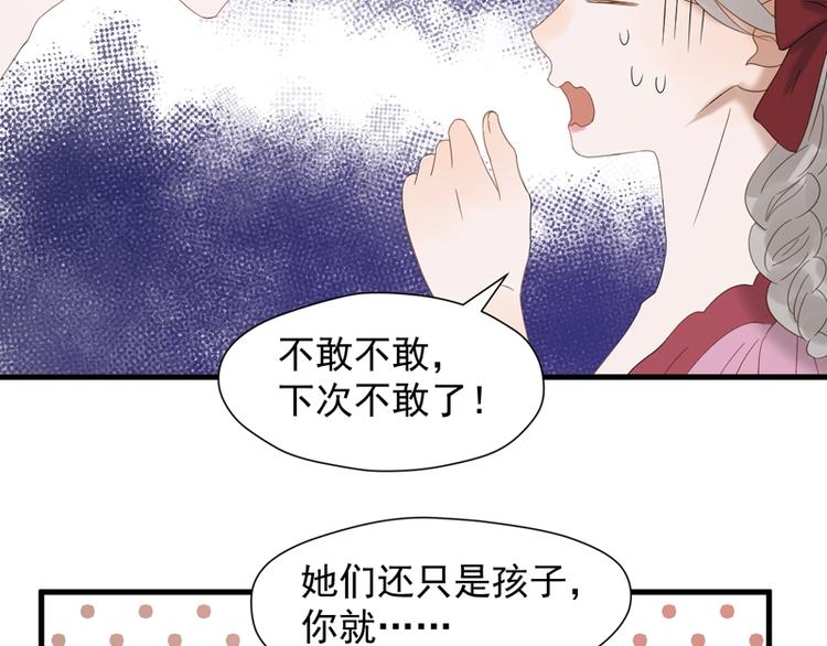 捡到只小狐狸韩漫全集-第69话 黑姑娘无删减无遮挡章节图片 