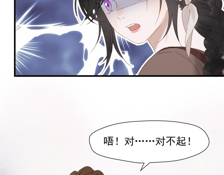 捡到只小狐狸韩漫全集-第69话 黑姑娘无删减无遮挡章节图片 