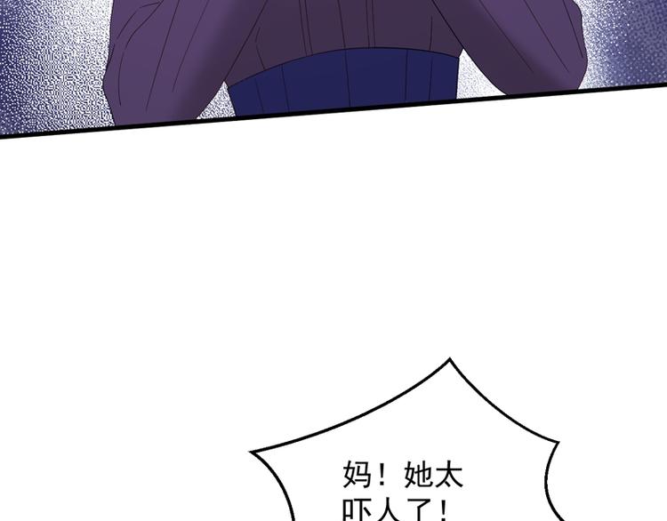 捡到只小狐狸韩漫全集-第69话 黑姑娘无删减无遮挡章节图片 