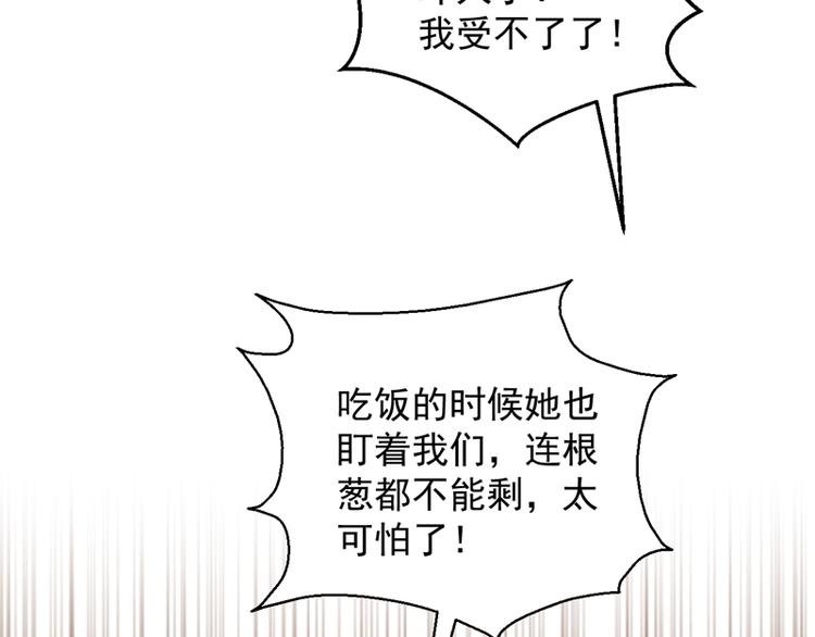 捡到只小狐狸韩漫全集-第69话 黑姑娘无删减无遮挡章节图片 