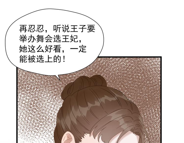 捡到只小狐狸韩漫全集-第69话 黑姑娘无删减无遮挡章节图片 
