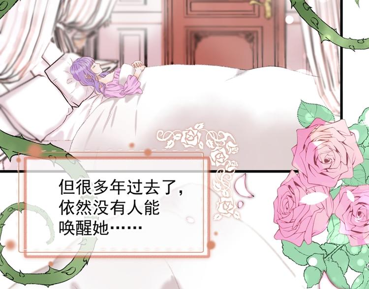 捡到只小狐狸韩漫全集-第69话 黑姑娘无删减无遮挡章节图片 