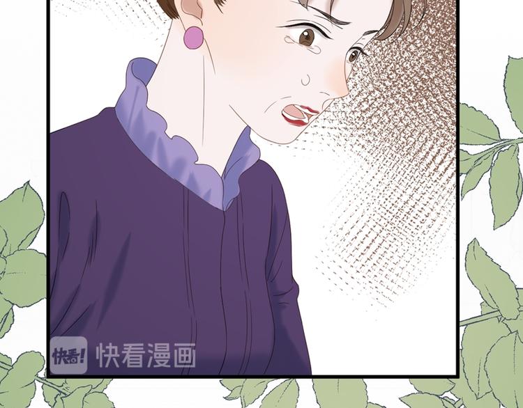 捡到只小狐狸韩漫全集-第69话 黑姑娘无删减无遮挡章节图片 