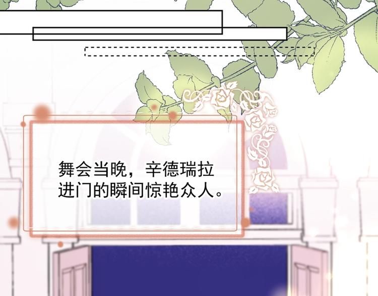捡到只小狐狸韩漫全集-第69话 黑姑娘无删减无遮挡章节图片 