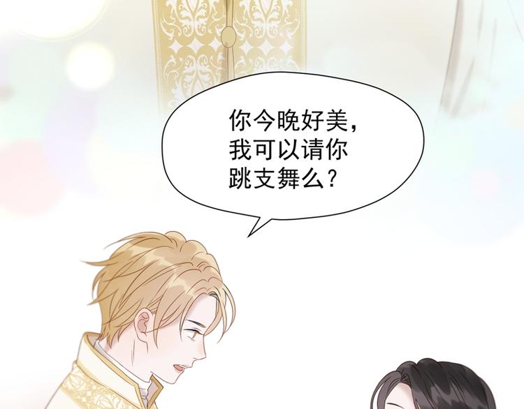捡到只小狐狸韩漫全集-第69话 黑姑娘无删减无遮挡章节图片 