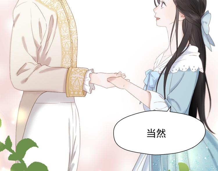 捡到只小狐狸韩漫全集-第69话 黑姑娘无删减无遮挡章节图片 