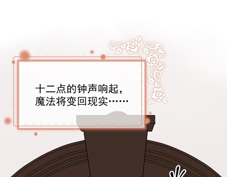 捡到只小狐狸韩漫全集-第69话 黑姑娘无删减无遮挡章节图片 