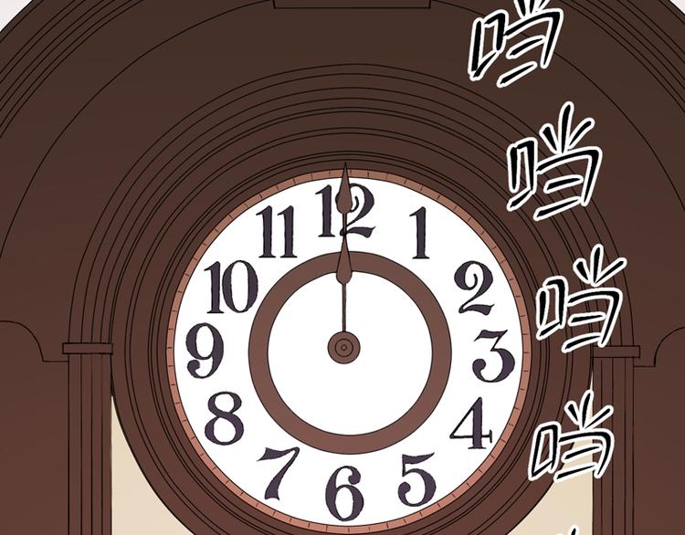 捡到只小狐狸韩漫全集-第69话 黑姑娘无删减无遮挡章节图片 