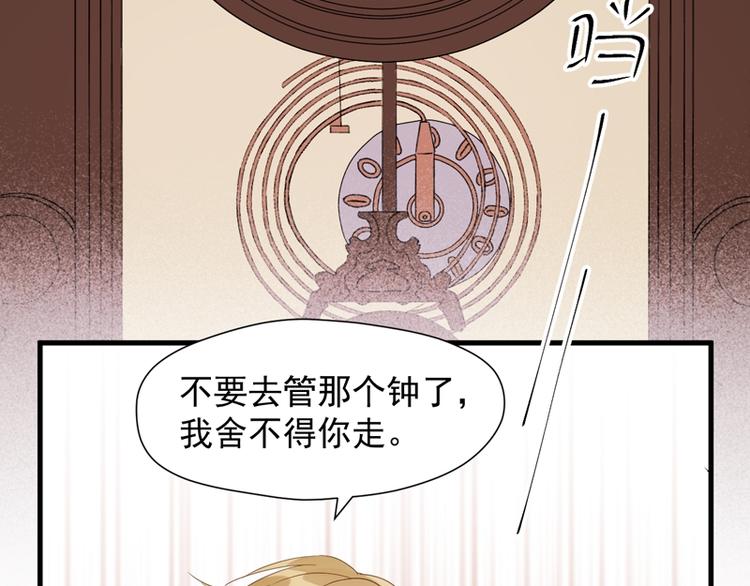 捡到只小狐狸韩漫全集-第69话 黑姑娘无删减无遮挡章节图片 