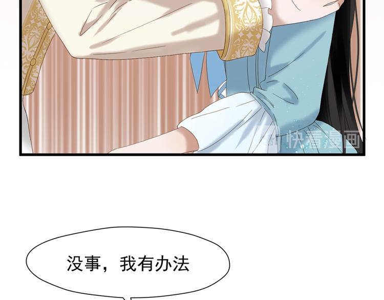 捡到只小狐狸韩漫全集-第69话 黑姑娘无删减无遮挡章节图片 