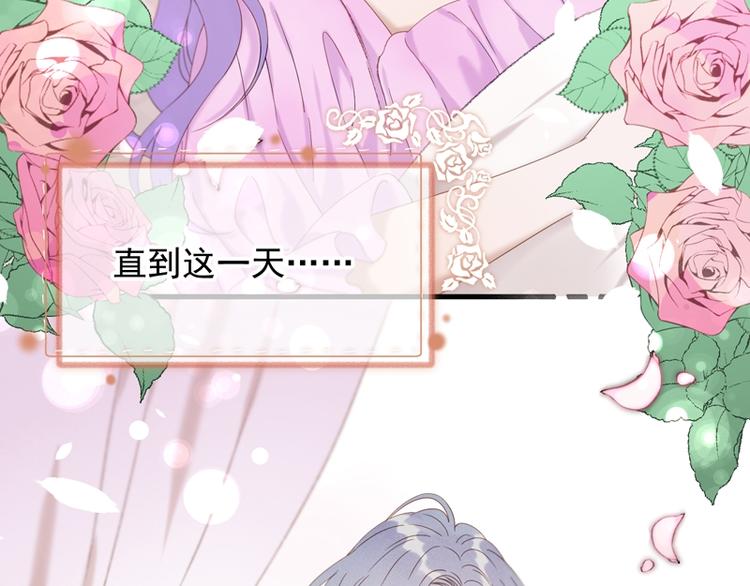 捡到只小狐狸韩漫全集-第69话 黑姑娘无删减无遮挡章节图片 