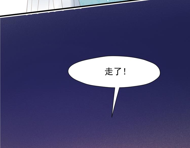 捡到只小狐狸韩漫全集-第69话 黑姑娘无删减无遮挡章节图片 