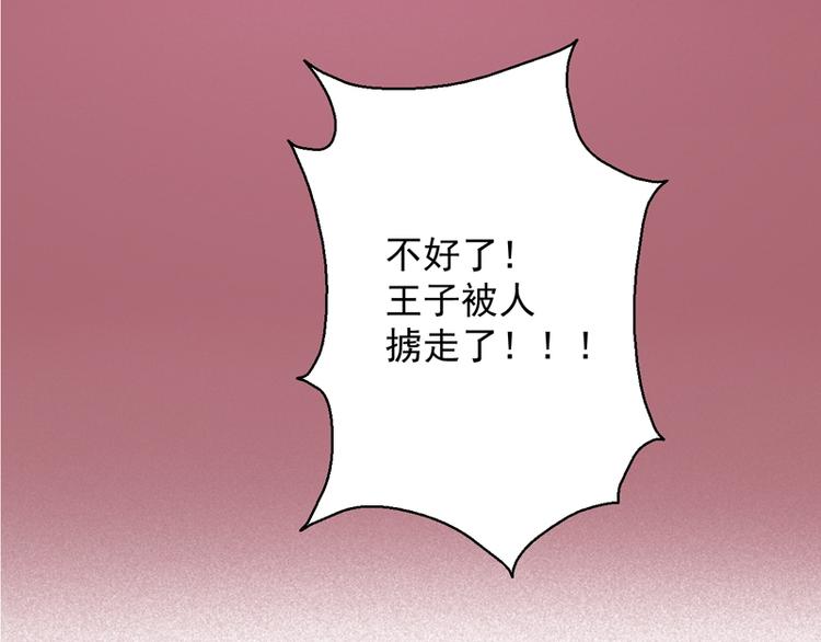捡到只小狐狸韩漫全集-第69话 黑姑娘无删减无遮挡章节图片 
