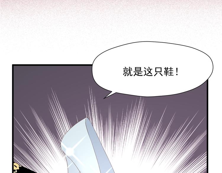 捡到只小狐狸韩漫全集-第69话 黑姑娘无删减无遮挡章节图片 